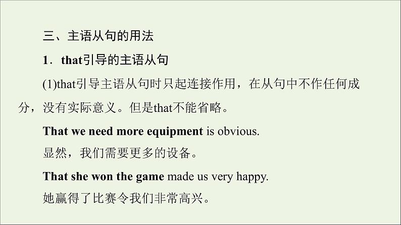 2021_2022学年新教材高中英语Unit1Facevalues突破语法大冲关课件外研版选择性必修第三册第7页