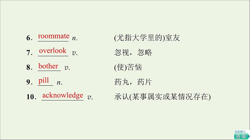 2021_2022学年新教材高中英语Unit1Facevalues预习新知早知道1课件外研版选择性必修第三册第5页