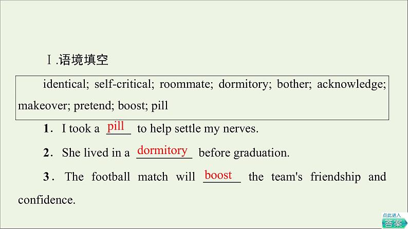 2021_2022学年新教材高中英语Unit1Facevalues预习新知早知道1课件外研版选择性必修第三册第6页