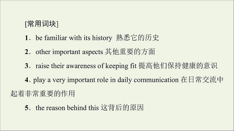 2021_2022学年新教材高中英语Unit2Alife’swork表达作文巧升格课件外研版选择性必修第三册第4页