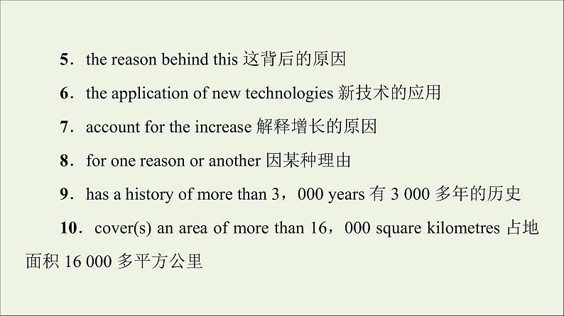 2021_2022学年新教材高中英语Unit2Alife’swork表达作文巧升格课件外研版选择性必修第三册第5页