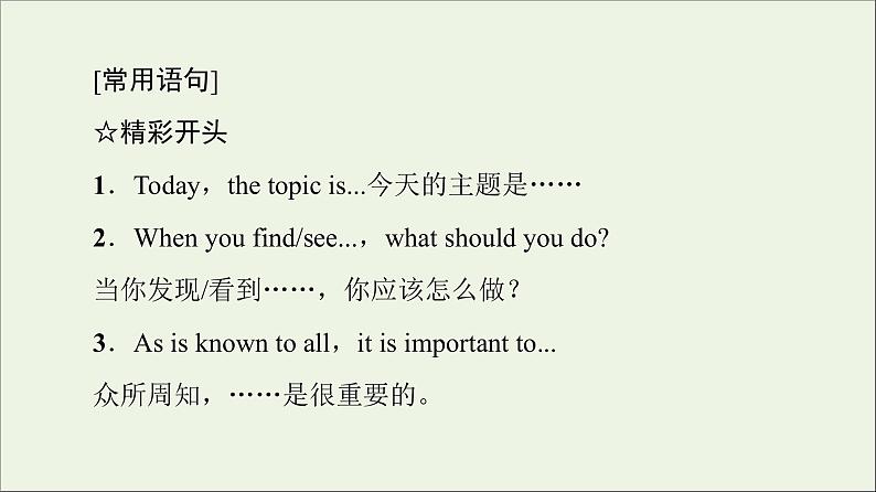 2021_2022学年新教材高中英语Unit2Alife’swork表达作文巧升格课件外研版选择性必修第三册第6页