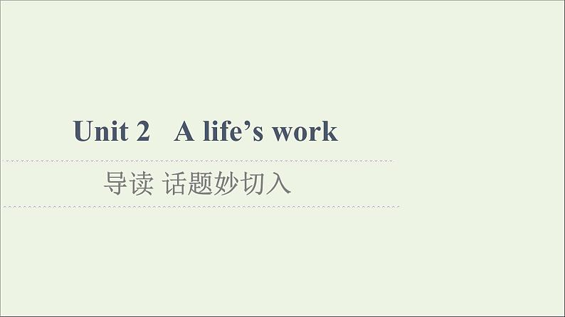 2021_2022学年新教材高中英语Unit2Alife’swork导读话题妙切入课件外研版选择性必修第三册01