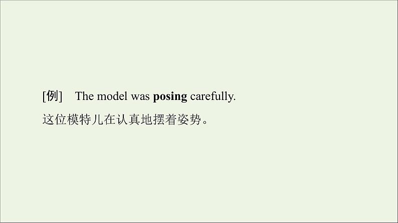 2021_2022学年新教材高中英语Unit2Alife’swork教学知识细解码课件外研版选择性必修第三册第6页