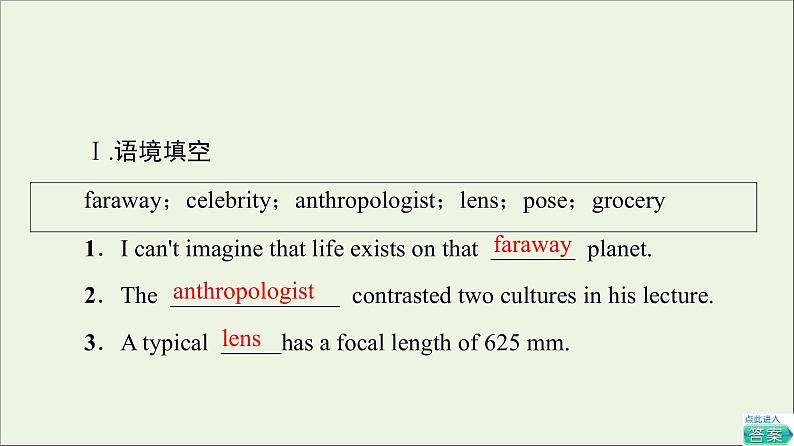 2021_2022学年新教材高中英语Unit2Alife’swork预习新知早知道1课件外研版选择性必修第三册05