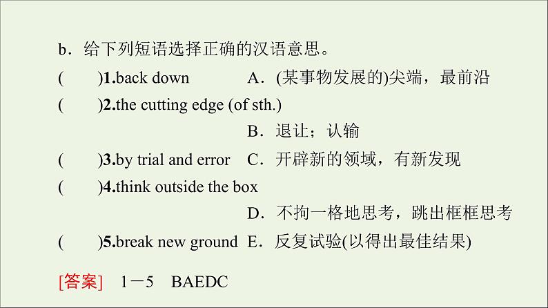 2021_2022学年新教材高中英语Unit2Alife’swork预习新知早知道2课件外研版选择性必修第三册03