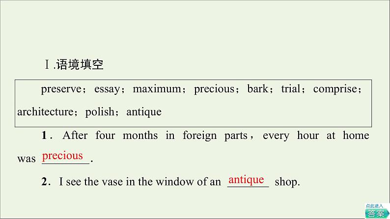 2021_2022学年新教材高中英语Unit2Alife’swork预习新知早知道2课件外研版选择性必修第三册06