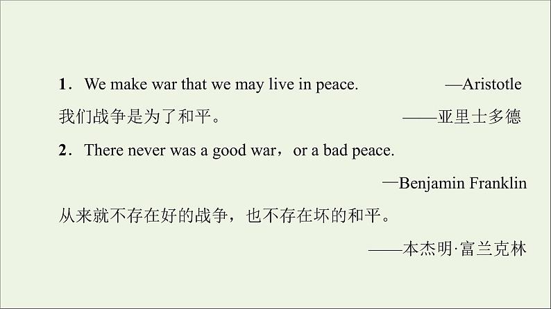 2021_2022学年新教材高中英语Unit3Warandpeace导读话题妙切入课件外研版选择性必修第三册第2页