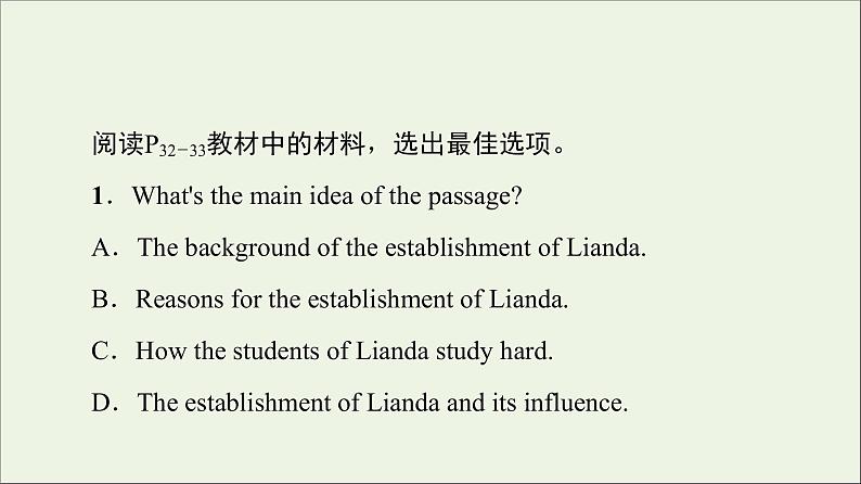 2021_2022学年新教材高中英语Unit3Warandpeace泛读技能初养成课件外研版选择性必修第三册第2页