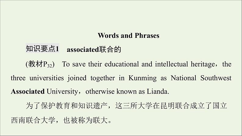 2021_2022学年新教材高中英语Unit3Warandpeace泛读技能初养成课件外研版选择性必修第三册第6页