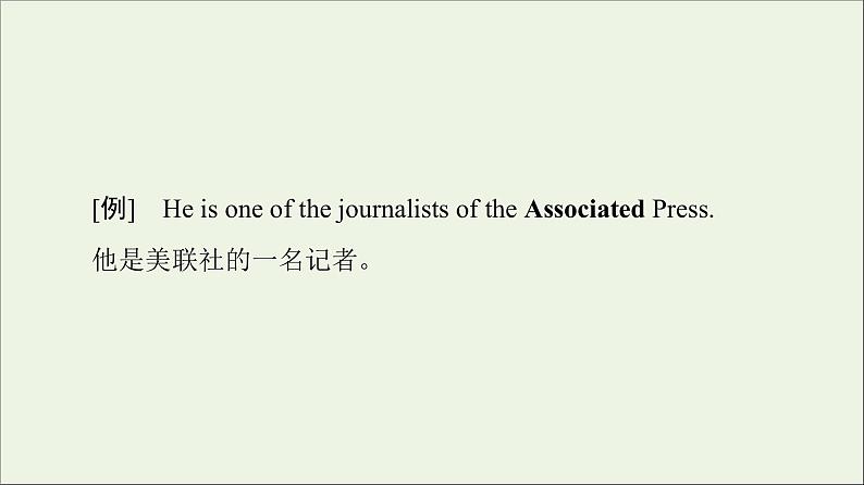 2021_2022学年新教材高中英语Unit3Warandpeace泛读技能初养成课件外研版选择性必修第三册第7页