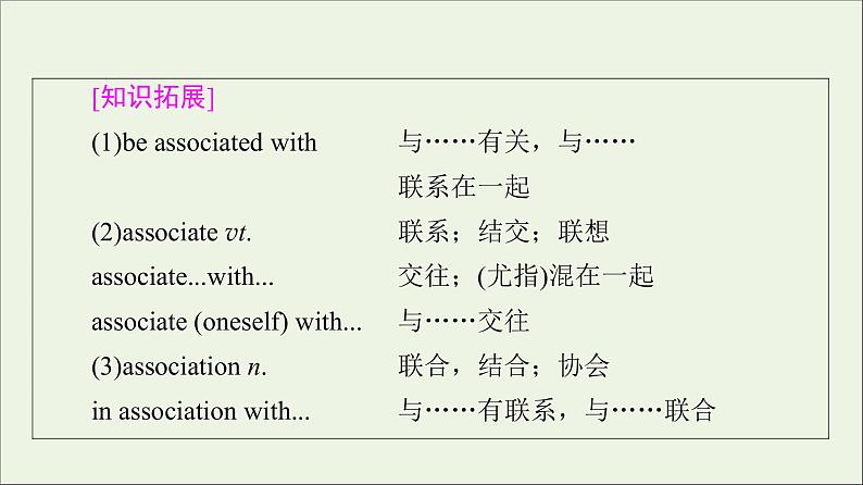 2021_2022学年新教材高中英语Unit3Warandpeace泛读技能初养成课件外研版选择性必修第三册第8页