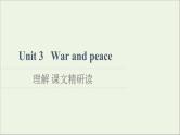 2021_2022学年新教材高中英语Unit3Warandpeace理解课文精研读课件外研版选择性必修第三册