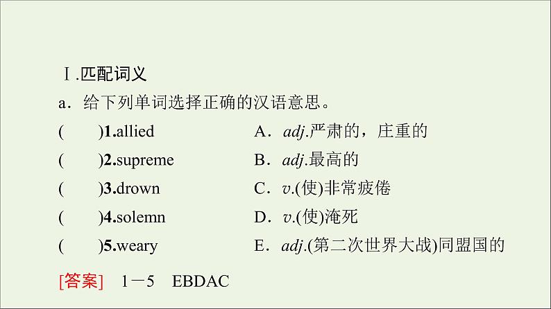 2021_2022学年新教材高中英语Unit3Warandpeace预习新知早知道1课件外研版选择性必修第三册第2页