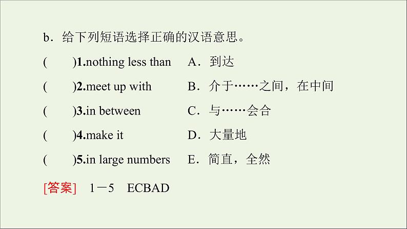 2021_2022学年新教材高中英语Unit3Warandpeace预习新知早知道1课件外研版选择性必修第三册第3页