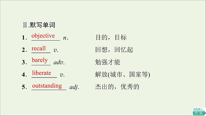 2021_2022学年新教材高中英语Unit3Warandpeace预习新知早知道1课件外研版选择性必修第三册第4页