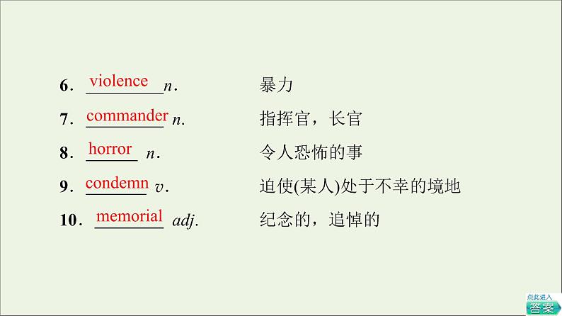 2021_2022学年新教材高中英语Unit3Warandpeace预习新知早知道1课件外研版选择性必修第三册第5页