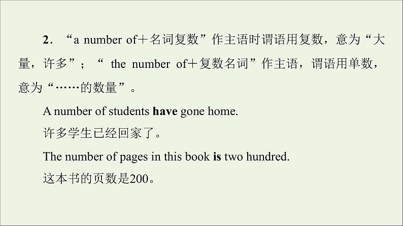 2021_2022学年新教材高中英语Unit4Aglimpseofthefuture突破语法大冲关课件外研版选择性必修第三册06