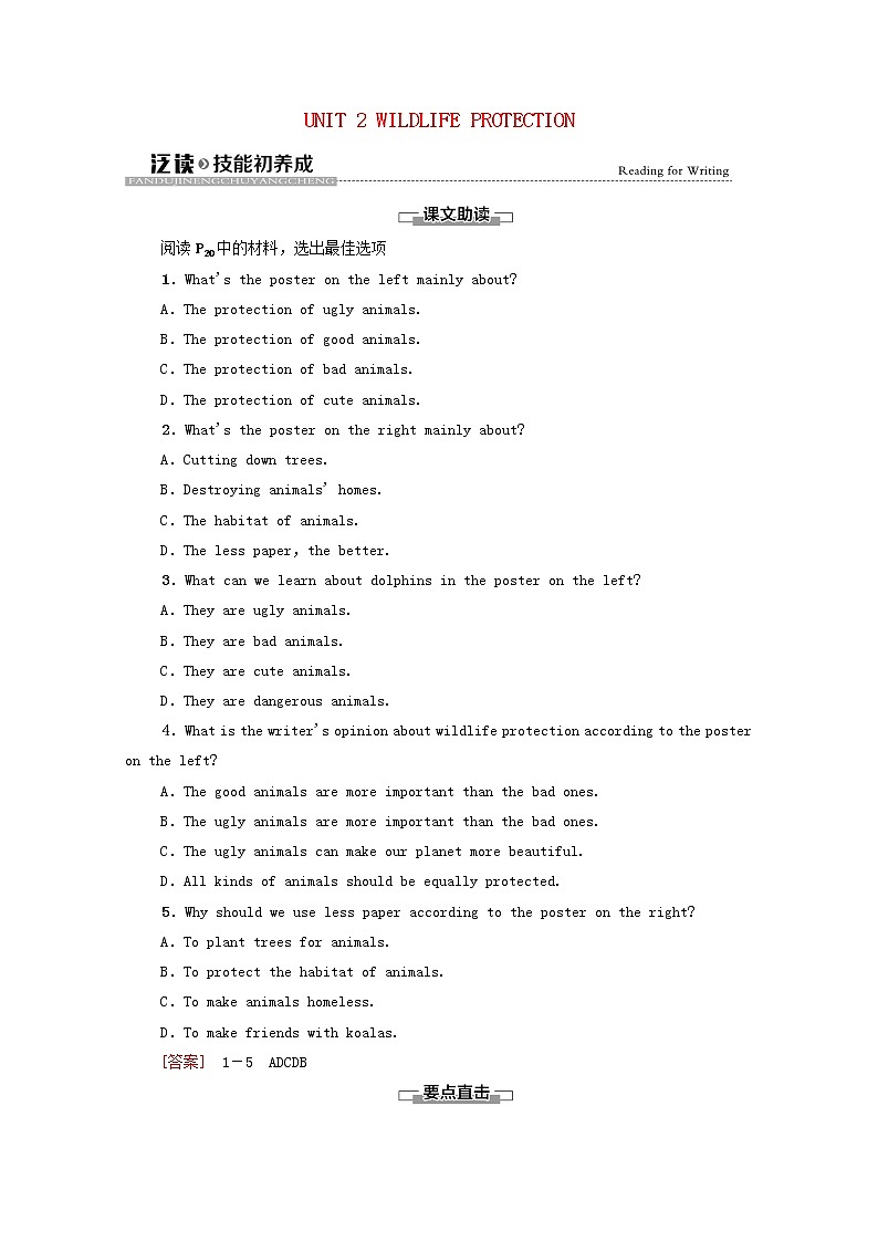 2021_2022学年新教材高中英语UNIT2WILDLIFEPROTECTION泛读技能初养成学案含解析新人教版必修第二册01