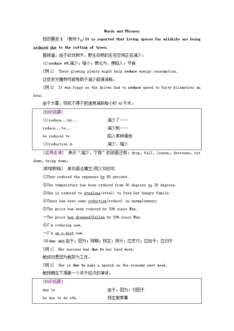 2021_2022学年新教材高中英语UNIT2WILDLIFEPROTECTION泛读技能初养成学案含解析新人教版必修第二册02