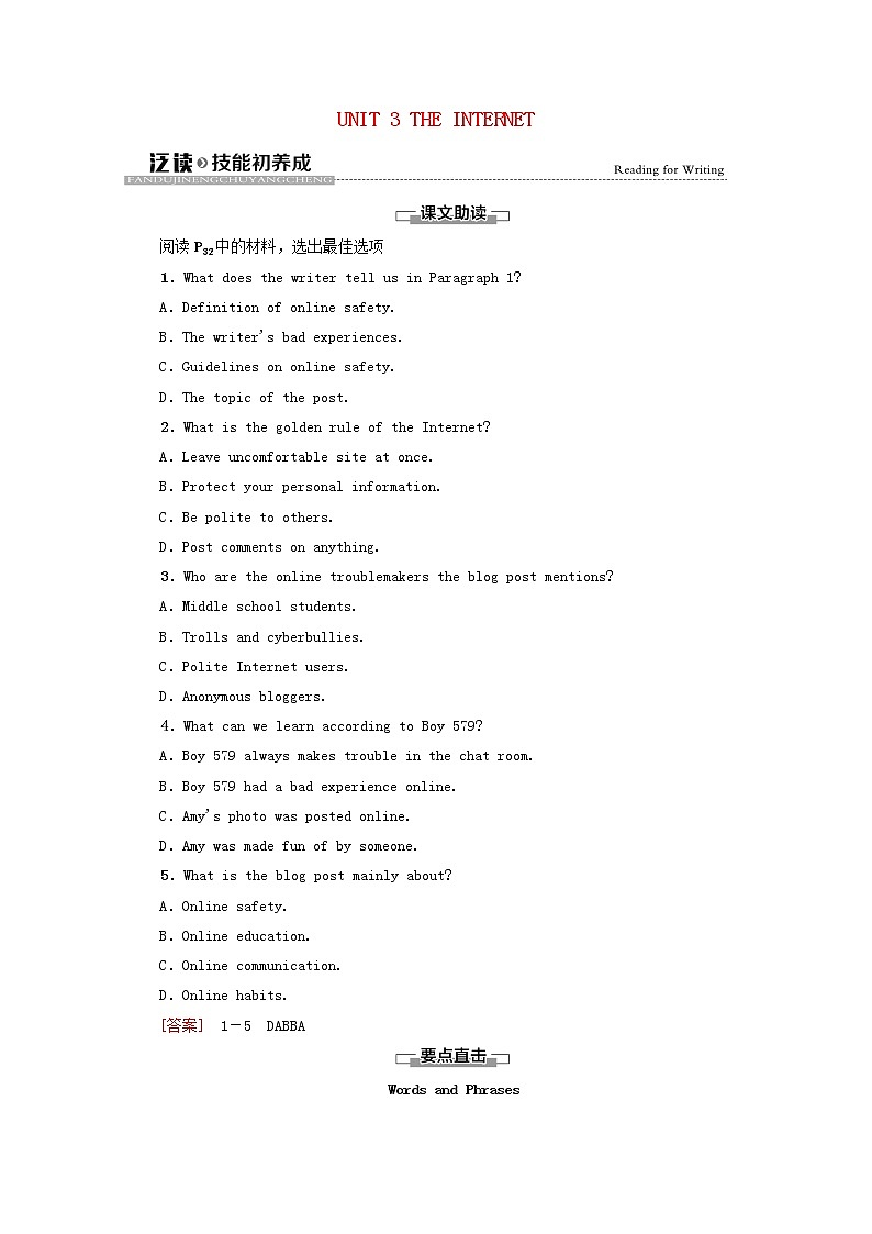 2021_2022学年新教材高中英语UNIT3THEINTERNET泛读技能初养成学案含解析新人教版必修第二册01