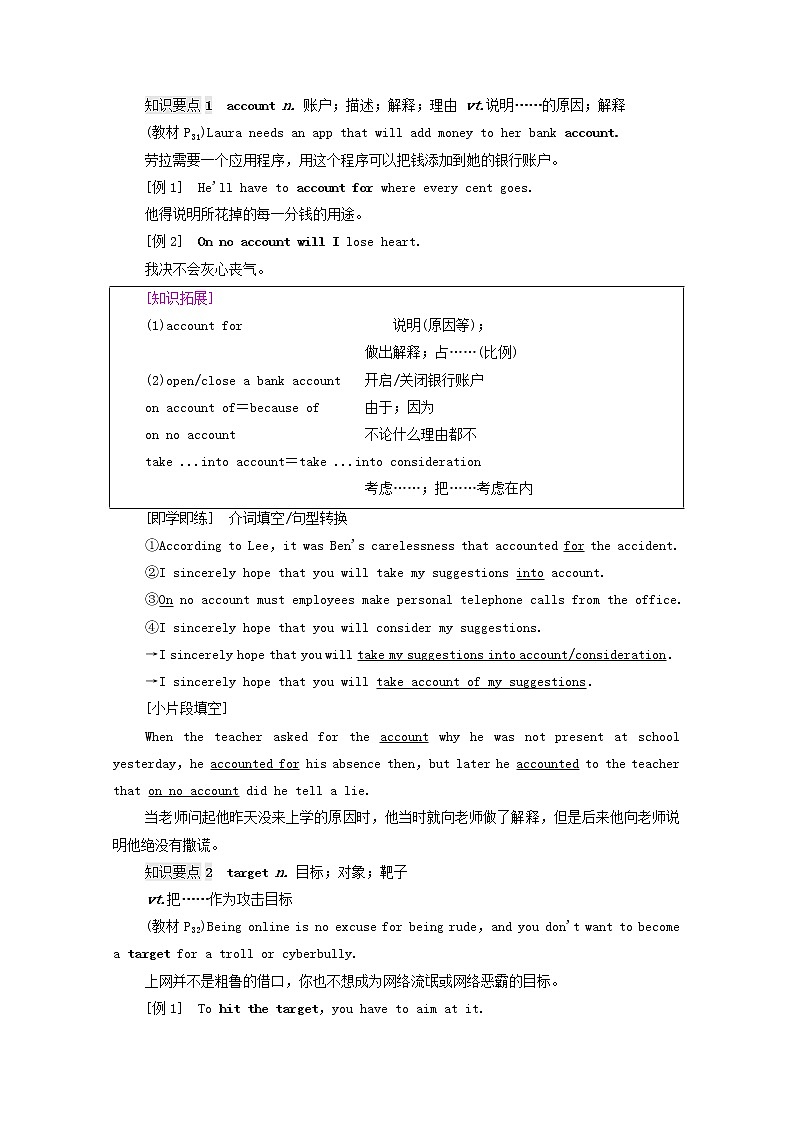 2021_2022学年新教材高中英语UNIT3THEINTERNET泛读技能初养成学案含解析新人教版必修第二册02