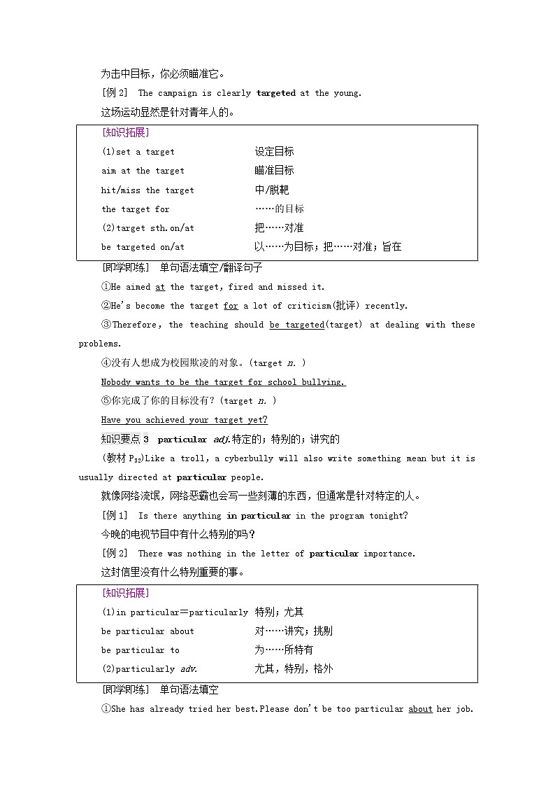 2021_2022学年新教材高中英语UNIT3THEINTERNET泛读技能初养成学案含解析新人教版必修第二册03