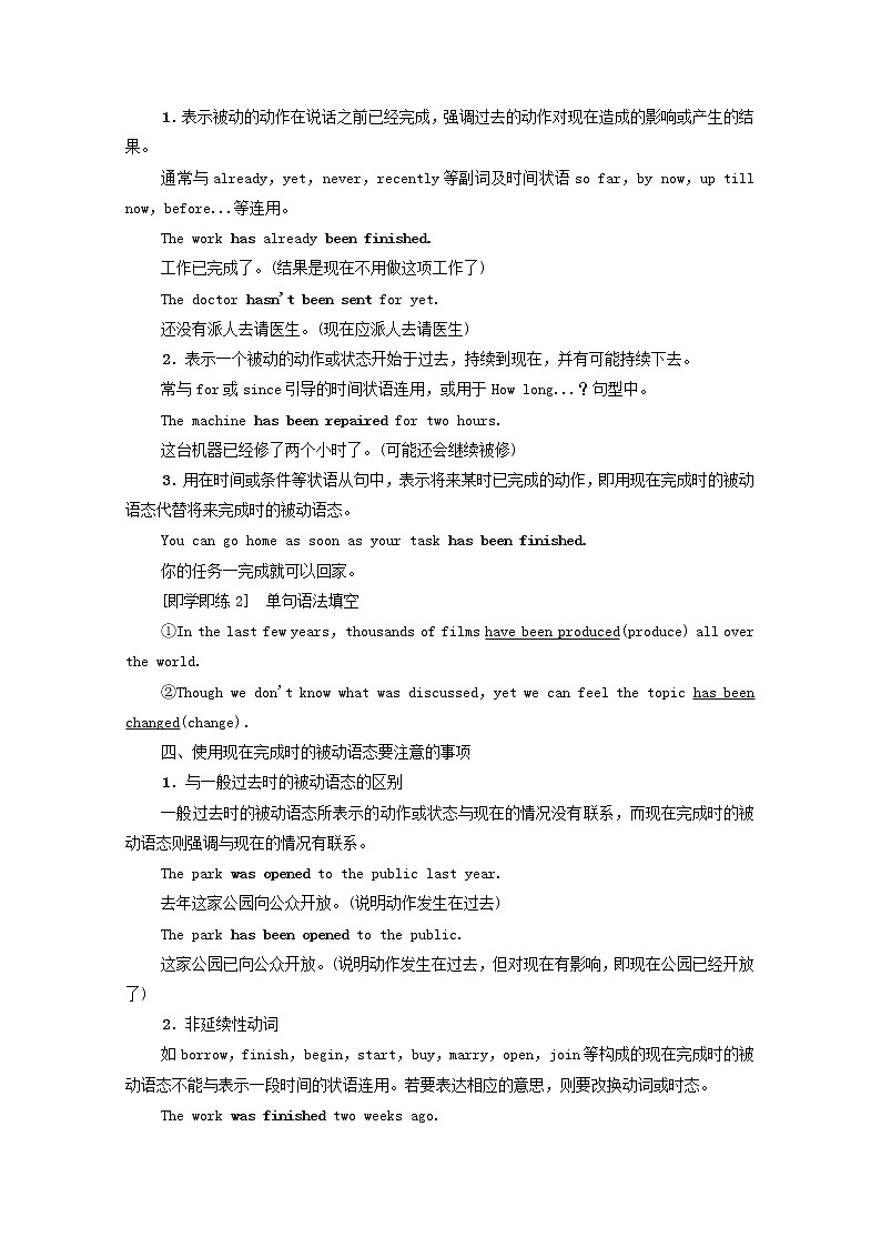 2021_2022学年新教材高中英语UNIT3THEINTERNET突破语法大冲关学案含解析新人教版必修第二册第2页