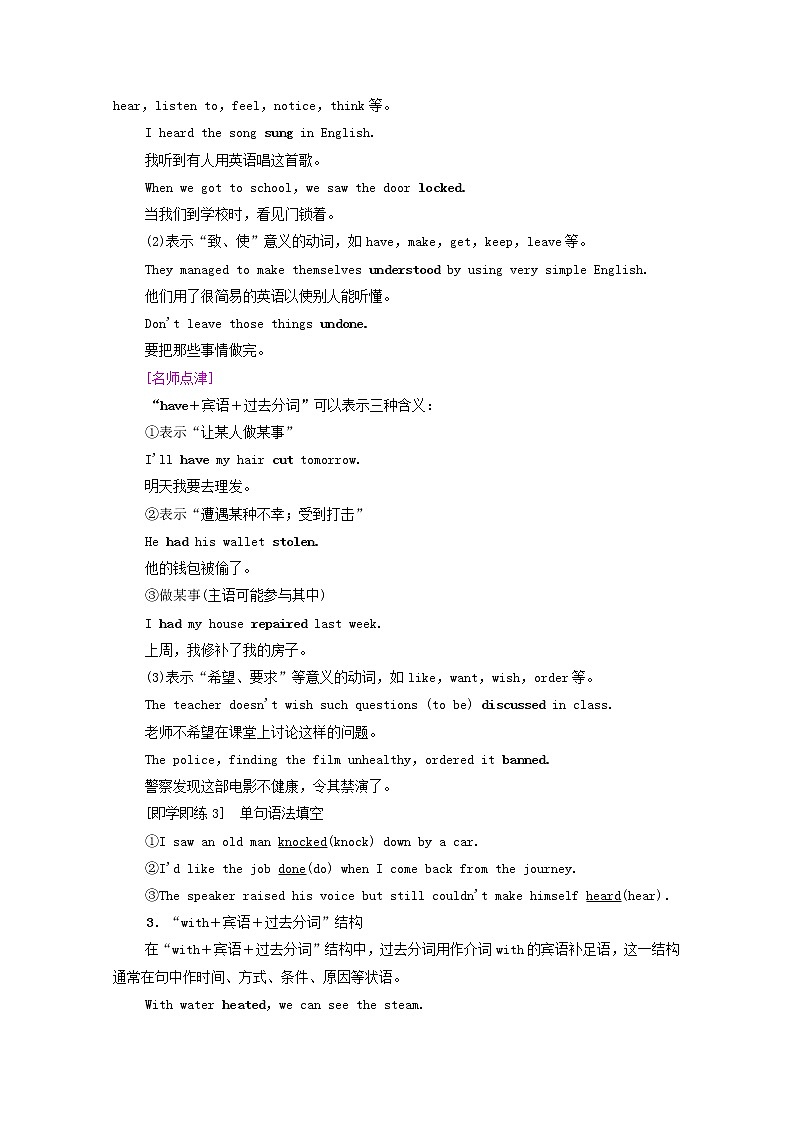 2021_2022学年新教材高中英语UNIT4HISTORYANDTRADITIONS突破语法大冲关学案含解析新人教版必修第二册03