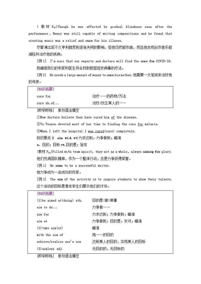 2021_2022学年新教材高中英语UNIT5MUSIC泛读技能初养成学案含解析新人教版必修第二册02