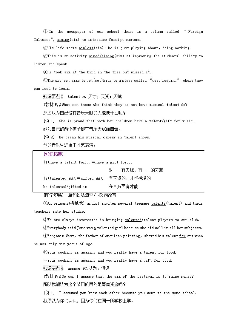 2021_2022学年新教材高中英语UNIT5MUSIC泛读技能初养成学案含解析新人教版必修第二册03