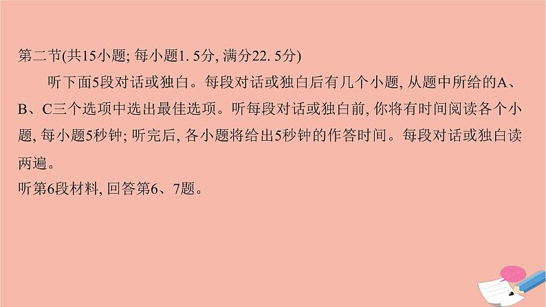 2021_2022学年新教材高中英语单元形成性评价二Unit1TeenageLife课件新人教版必修第一册第8页