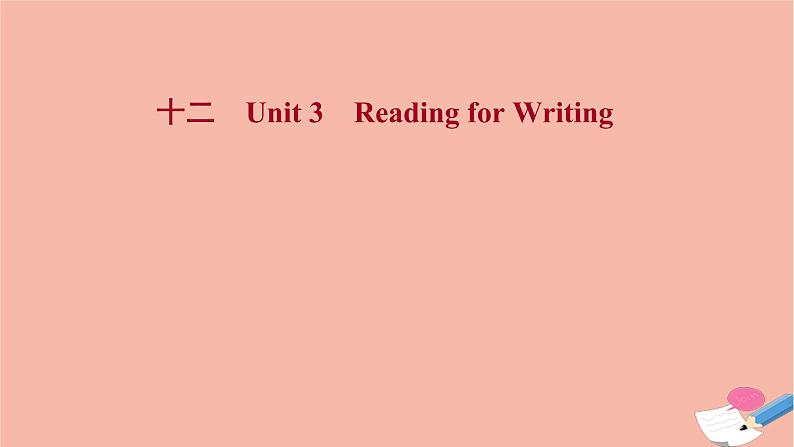 2021_2022学年新教材高中英语课时评价十二Unit3SportsandFitnessReadingforWriting课件新人教版必修第一册第1页