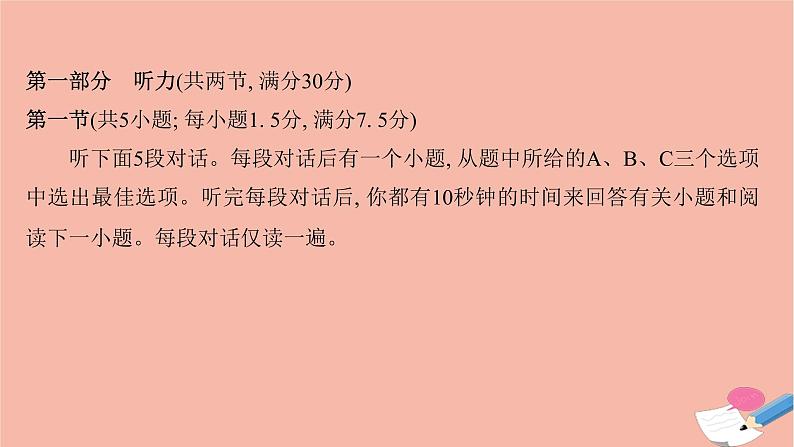 2021_2022学年新教材高中英语单元形成性评价五Unit4NaturalDisasters课件新人教版必修第一册第2页