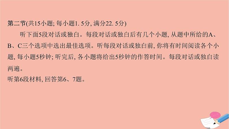 2021_2022学年新教材高中英语单元形成性评价五Unit4NaturalDisasters课件新人教版必修第一册第8页