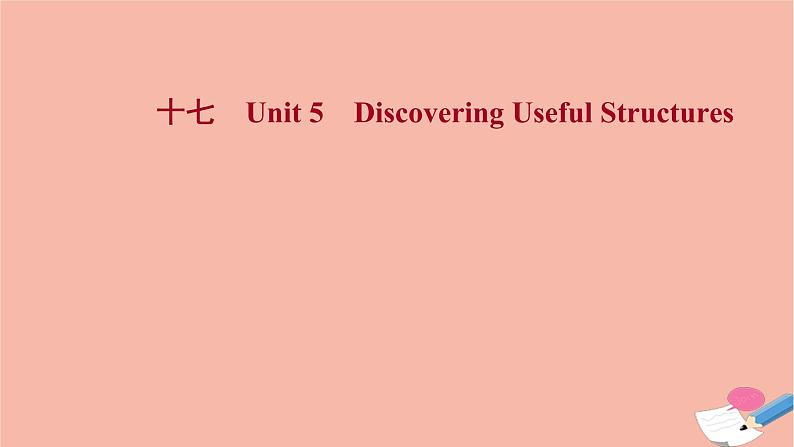 2021_2022学年新教材高中英语课时评价十七Unit5LanguagesAroundtheWorldDiscoveringUsefulStructures课件新人教版必修第一册第1页