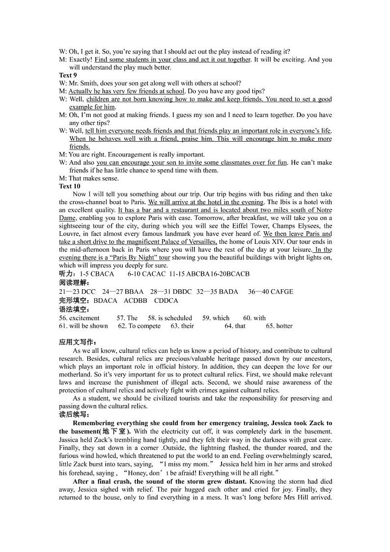 2021-2022学年湖北省荆州市八县市高一上学期期末质量检测英语试题 PDF版 听力02
