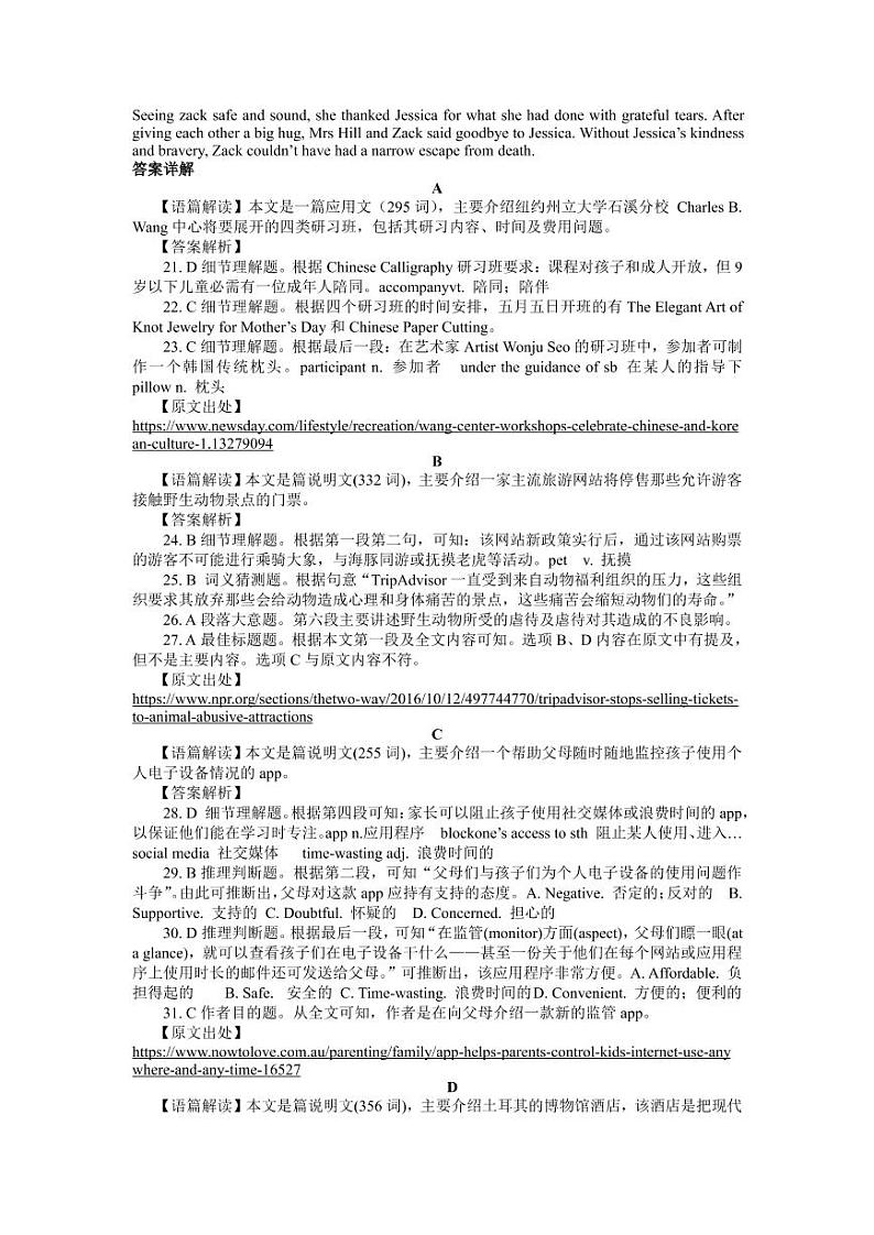 2021-2022学年湖北省荆州市八县市高一上学期期末质量检测英语试题 PDF版 听力03