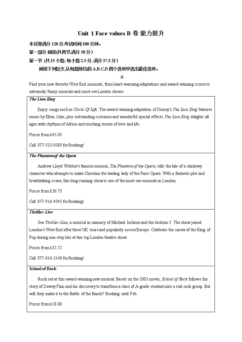 高二英语外研版（2019）选择性必修三单元测试AB卷 Unit 1 Face values B卷 能力提升01