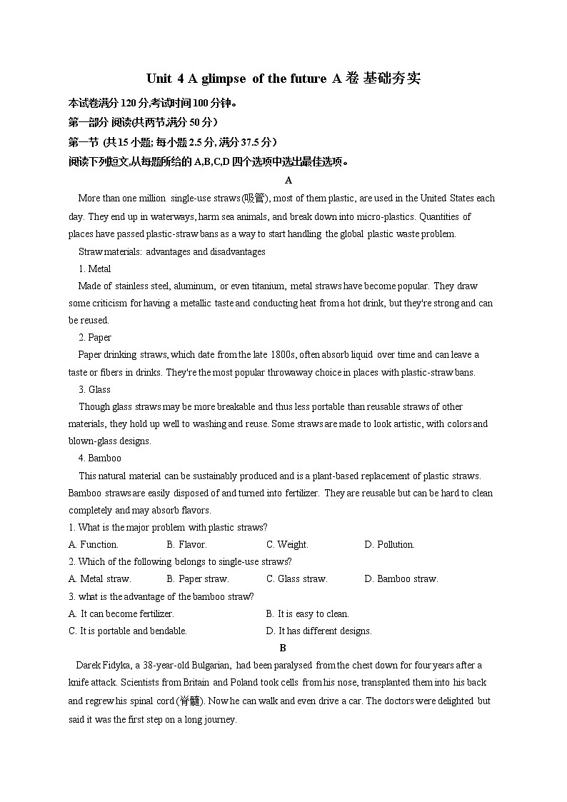 高二英语外研版（2019）选择性必修三单元测试AB卷 Unit 4 A glimpse of the future A卷 基础夯实01