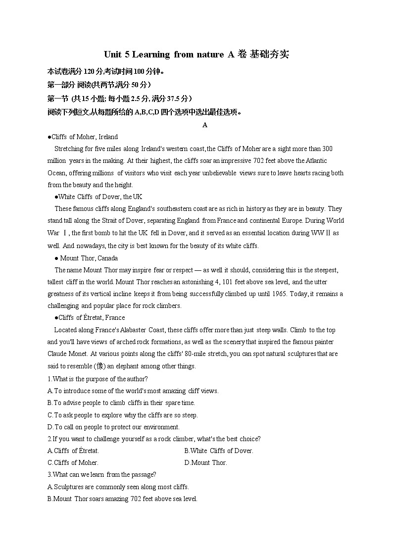 高二英语外研版（2019）选择性必修三单元测试AB卷 Unit 5 Learning from nature A卷 基础夯实01