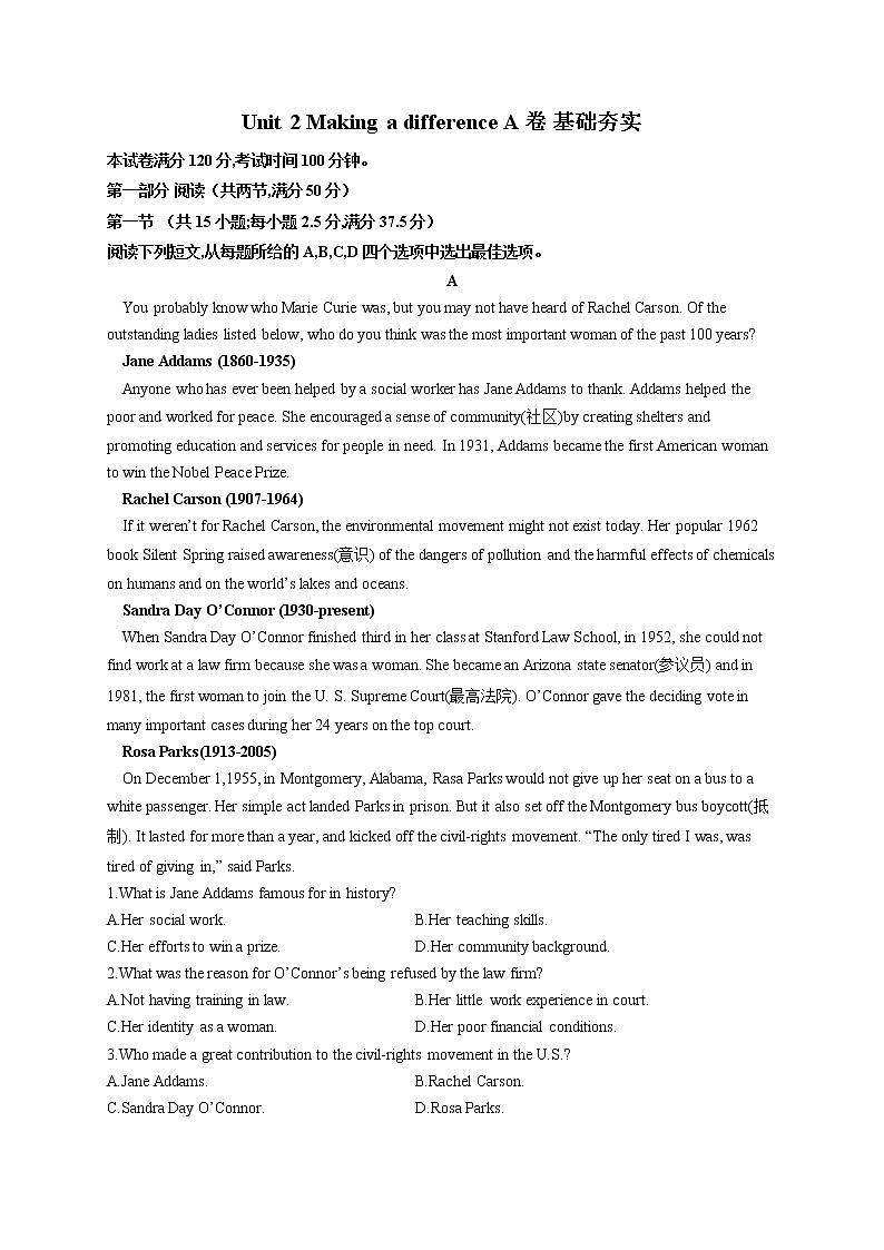 Unit 2 Making a difference A卷 基础夯实-2021-2022学年高一英语外研版（2019）必修三单元测试AB卷第1页