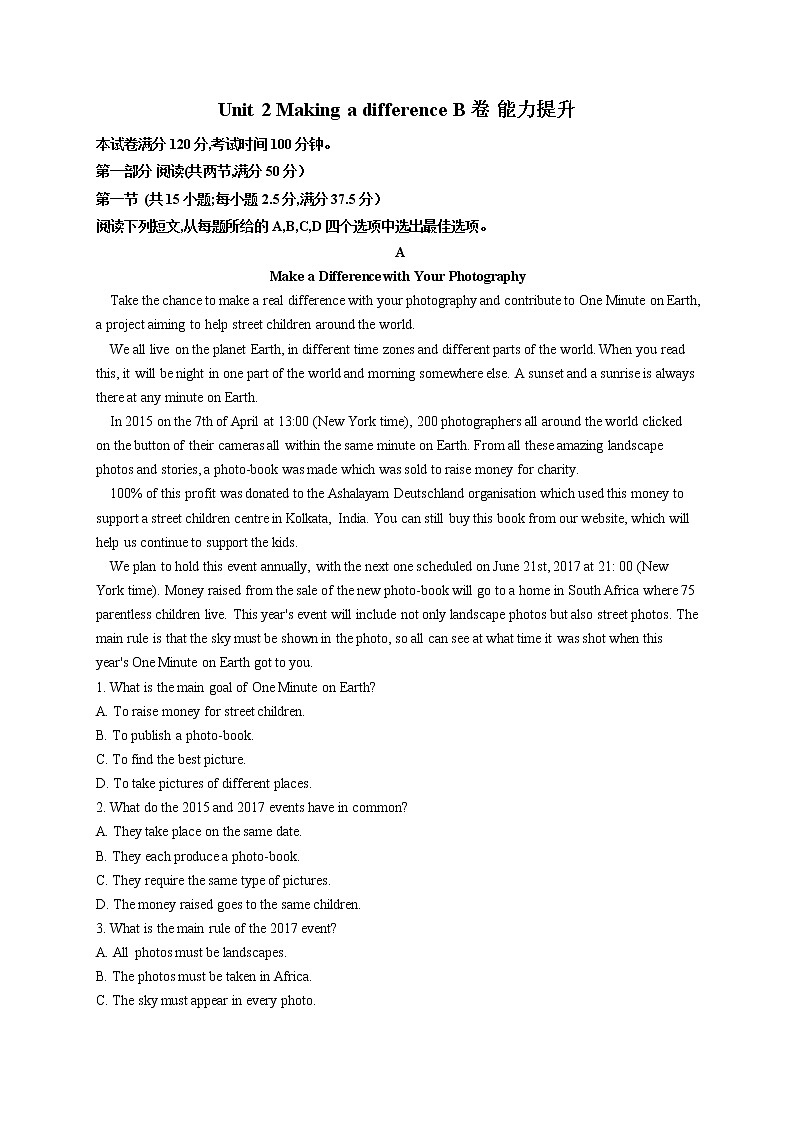Unit 2 Making a difference B卷 能力提升-2021-2022学年高一英语外研版（2019）必修三单元测试AB卷01