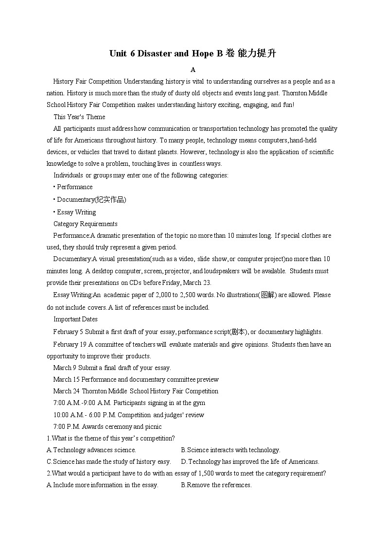 Unit 6 Disaster and Hope B卷 能力提升-2021-2022学年高一英语外研版（2019）必修三单元测试AB卷01