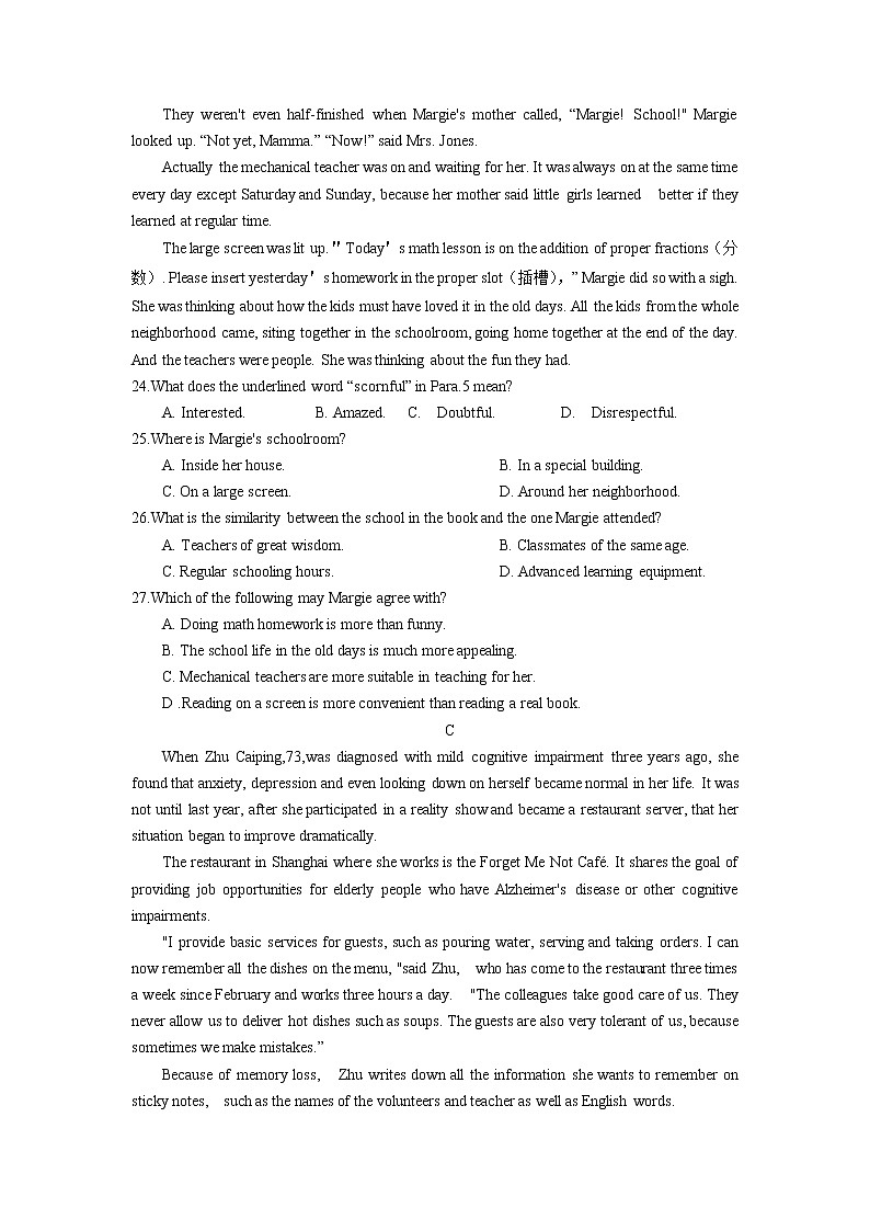 广东省汕头市2022届高三普通高考第一次模拟考试英语试题无答案03