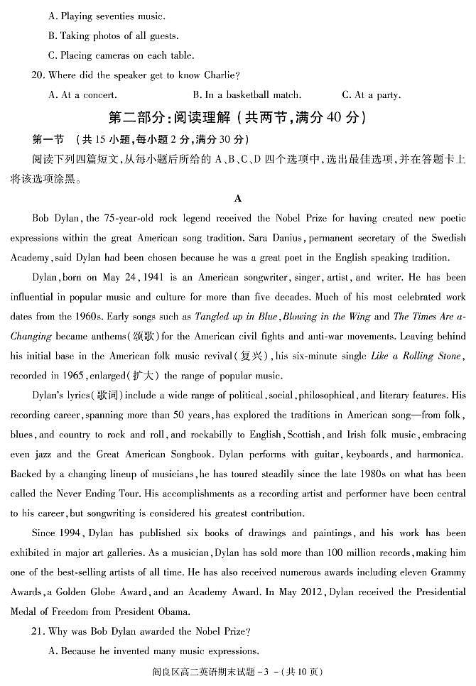 2018-2019学年陕西省西安市阎良区高二上学期期末教学检测英语试题 PDF版03