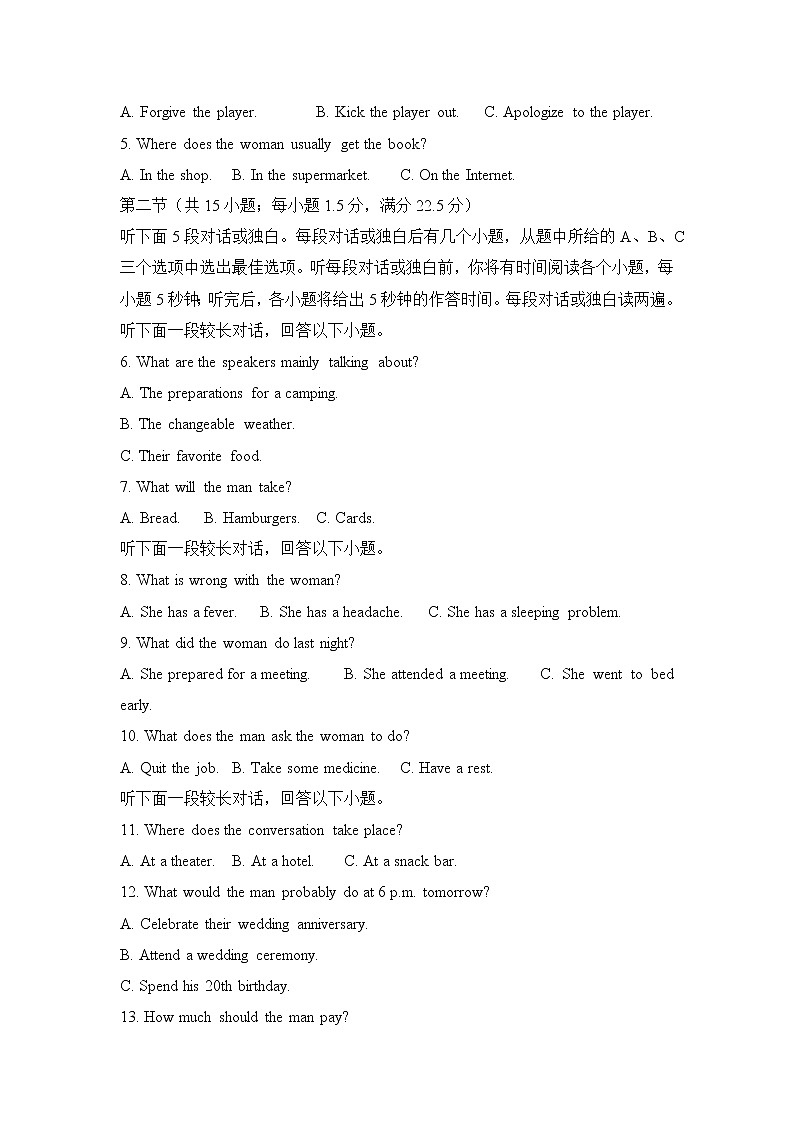 （新高考）2022届高三一模检验卷—英语A02