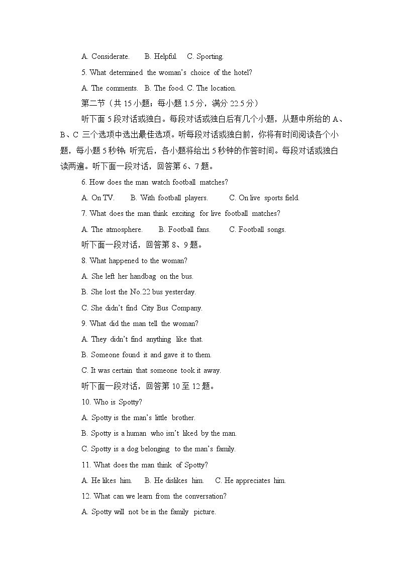 （新高考）2022届高三一模检验卷—英语B第2页
