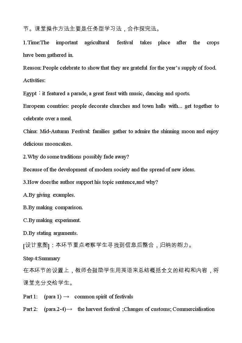 2021-2022学年高中英语新人教版必修第三册： Unit1 Festivals and celebrations Reading and Thinking   教案第2页