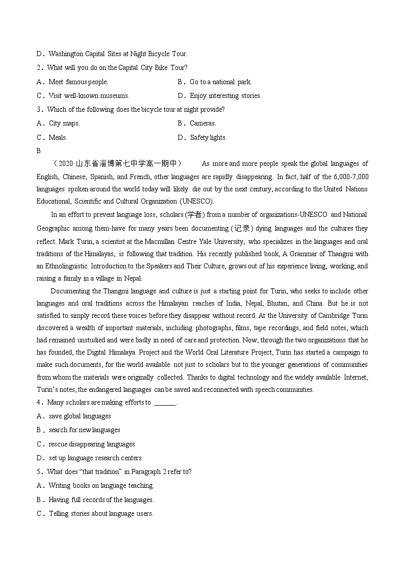 Unit 1 Cultural Heritage（B卷·提升能力）（解析版）高中英语新人教版必修第二册（2022年）第2页